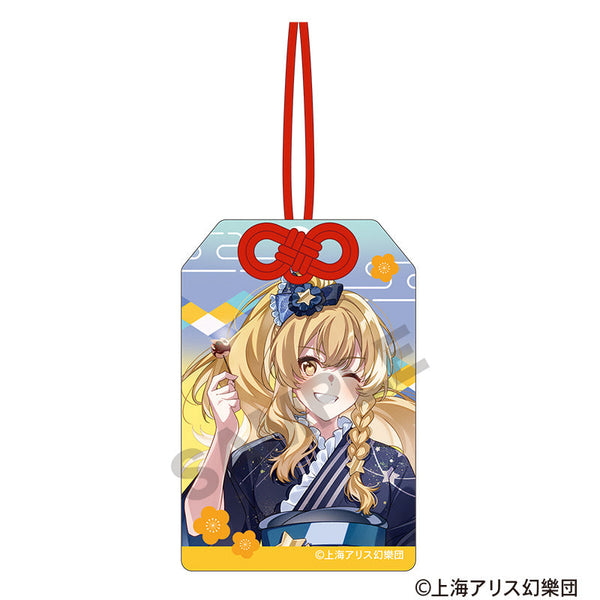 『東方Project』お守り風アクリルキーホルダー 霧雨魔理沙 2025春
