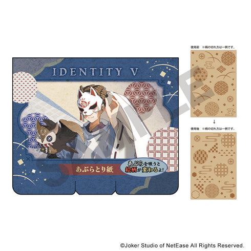 『Identity V 第五人格』あぶらとり紙 占い師 京都