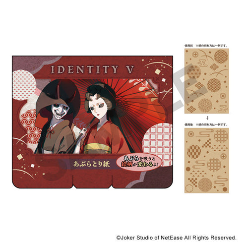 『Identity V 第五人格』あぶらとり紙 芸者 京都