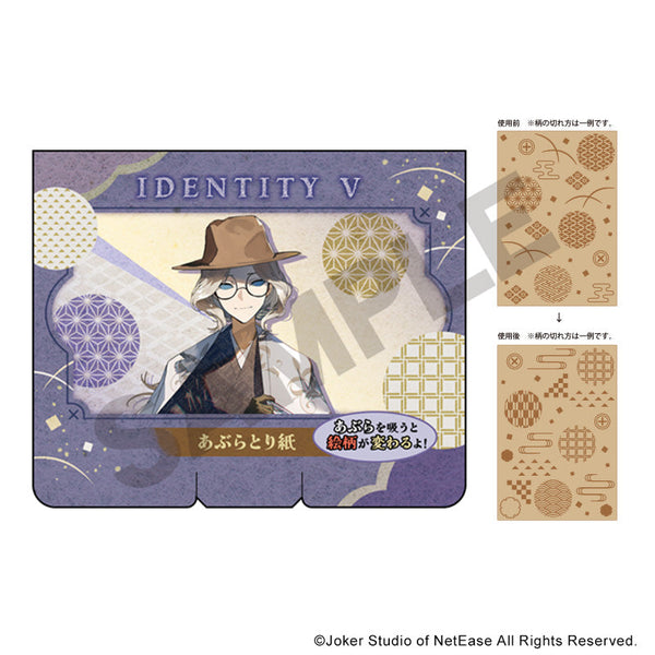 『Identity V 第五人格』あぶらとり紙 写真家 京都