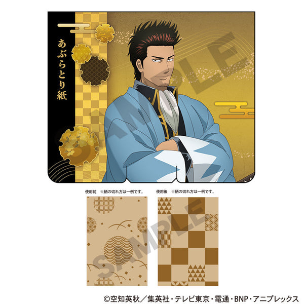 『銀魂』あぶらとり紙 近藤勲