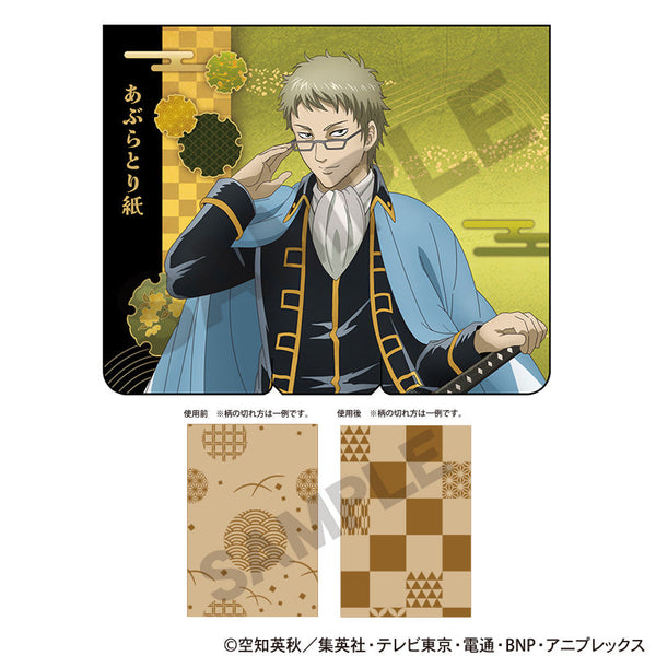 『銀魂』あぶらとり紙 伊東鴨太郎