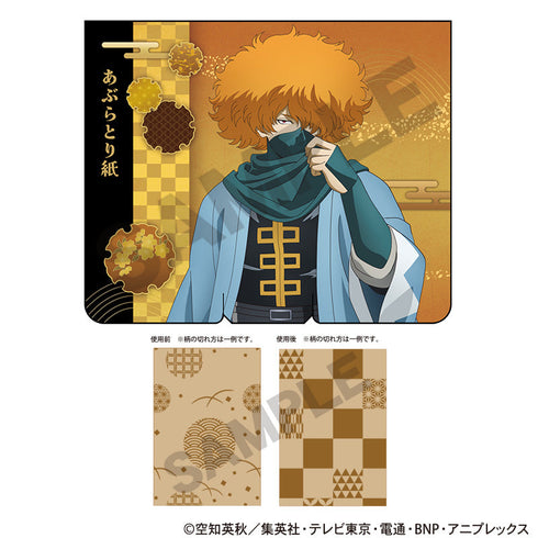 『銀魂』あぶらとり紙 斉藤終