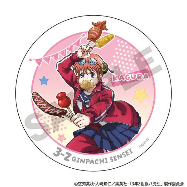 『3年Z組銀八先生』白雲石コースター 神楽 文化祭