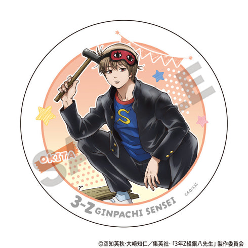 『3年Z組銀八先生』白雲石コースター 沖田総悟 文化祭