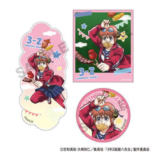 『3年Z組銀八先生』ステッカーセット 神楽 文化祭
