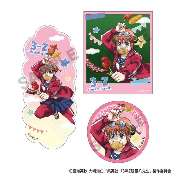 『3年Z組銀八先生』ステッカーセット 神楽 文化祭