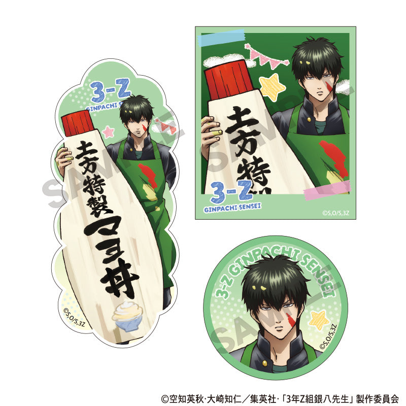 銀魂　3年Z組銀八先生　アニメイトカフェ　土方十四郎セット 3年Z組銀八先生_るかっぷ 土方十四郎 | 公式グッズ・公式
