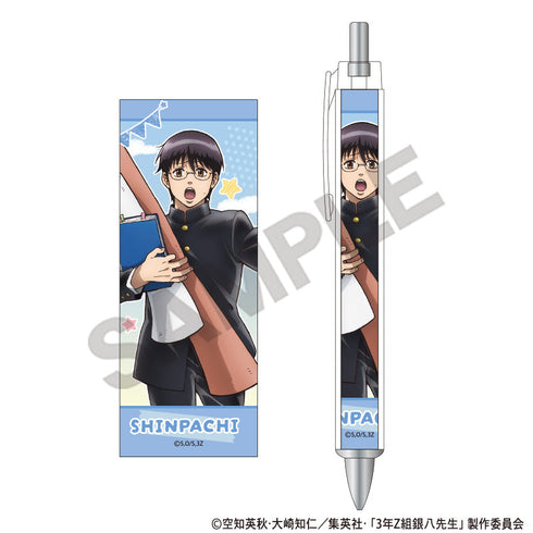 『3年Z組銀八先生』太軸ボールペン 志村新八 文化祭