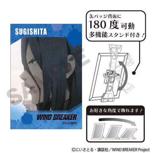 『WIND BREAKER』アート缶バッジ 杉下京太郎 場面写