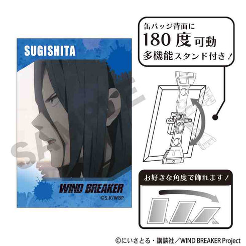 『WIND BREAKER』アート缶バッジ 杉下京太郎 場面写