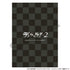 『デュラララ!!×2』シングルクリアファイル ライトブルー