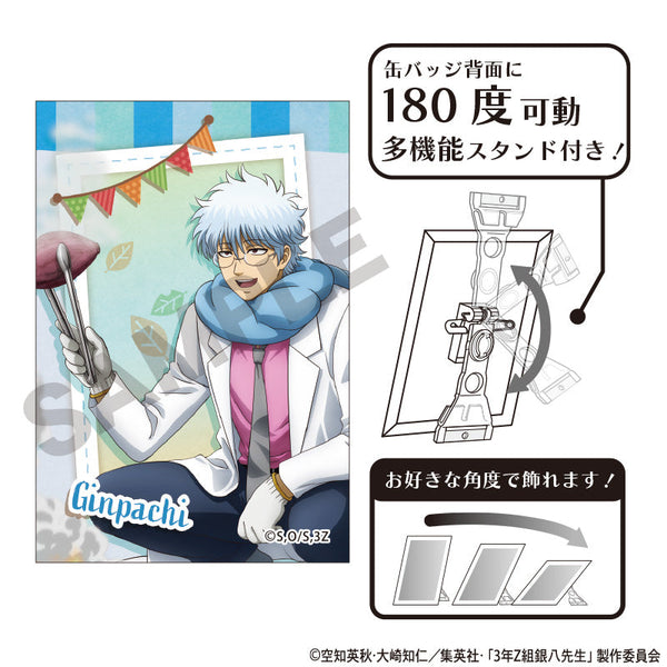 『3年Z組銀八先生』アート缶バッジ 坂田銀八 焼き芋
