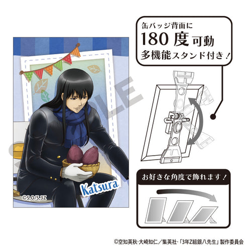 『3年Z組銀八先生』アート缶バッジ 桂小太郎 焼き芋