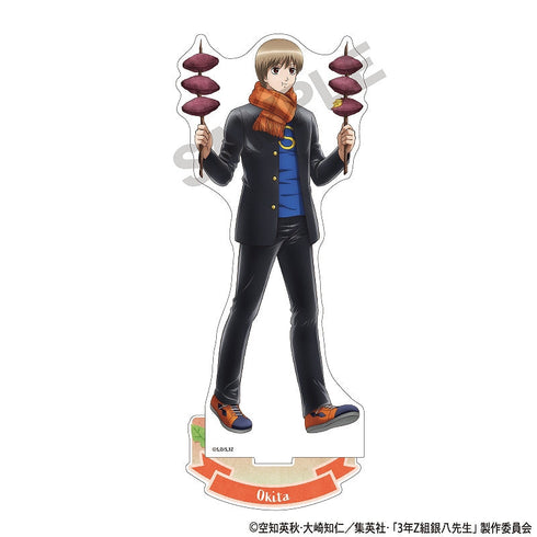 『3年Z組銀八先生』アクリルスタンド 沖田総悟 焼き芋