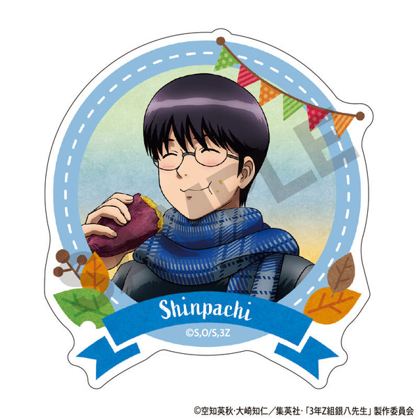 『3年Z組銀八先生』アクリルクリップ 志村新八 焼き芋