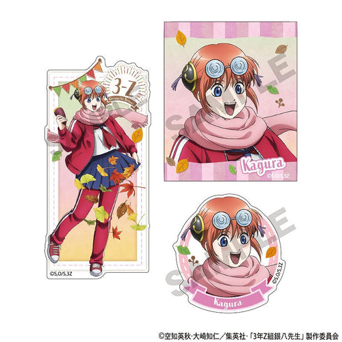 『3年Z組銀八先生』ステッカーセット 神楽 焼き芋