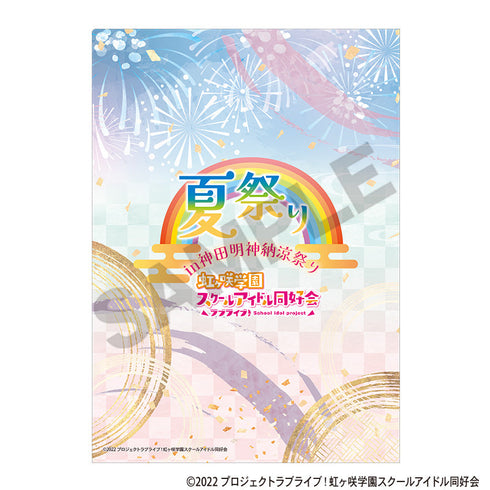 『ラブライブ!虹ヶ咲学園スクールアイドル同好会』シングルクリアファイル 夏祭り2025 ミニキャラ