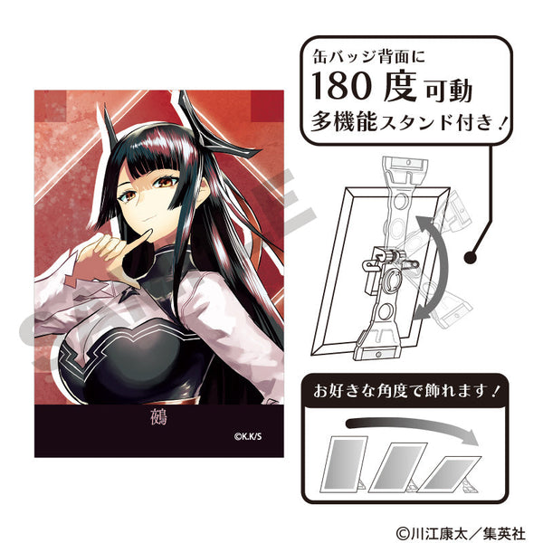 『鵺の陰陽師』アート缶バッジ 鵺