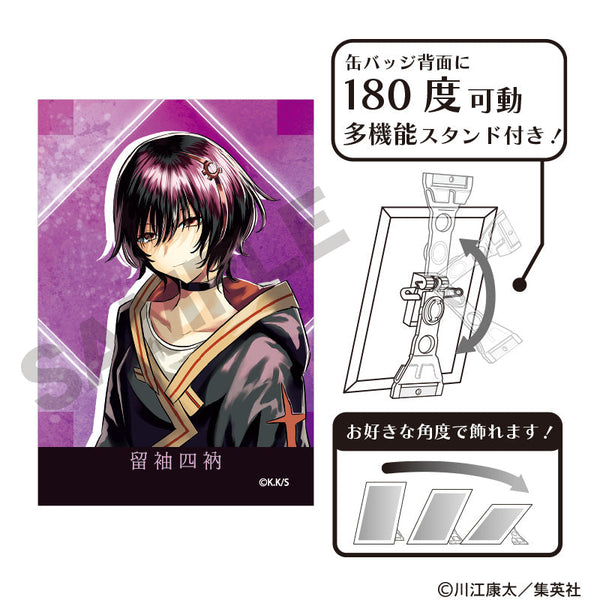 『鵺の陰陽師』アート缶バッジ 留袖四衲