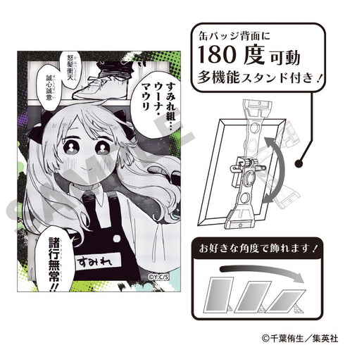『幼稚園WARS』アート缶バッジ ウーナ