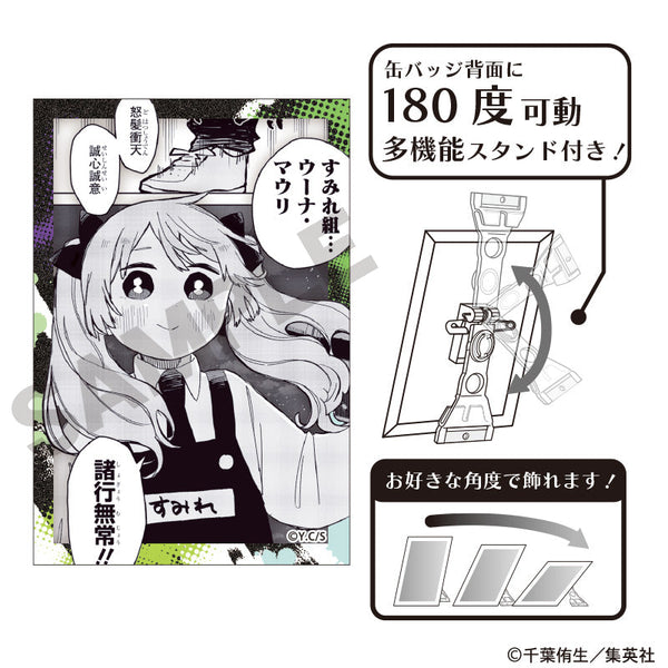 『幼稚園WARS』アート缶バッジ ウーナ