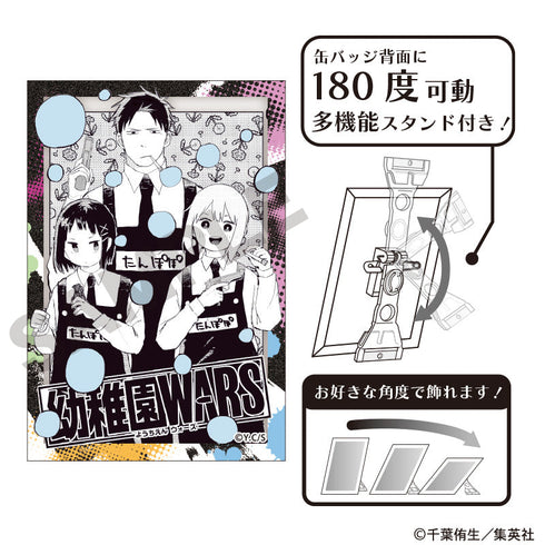 『幼稚園WARS』アート缶バッジ 集合