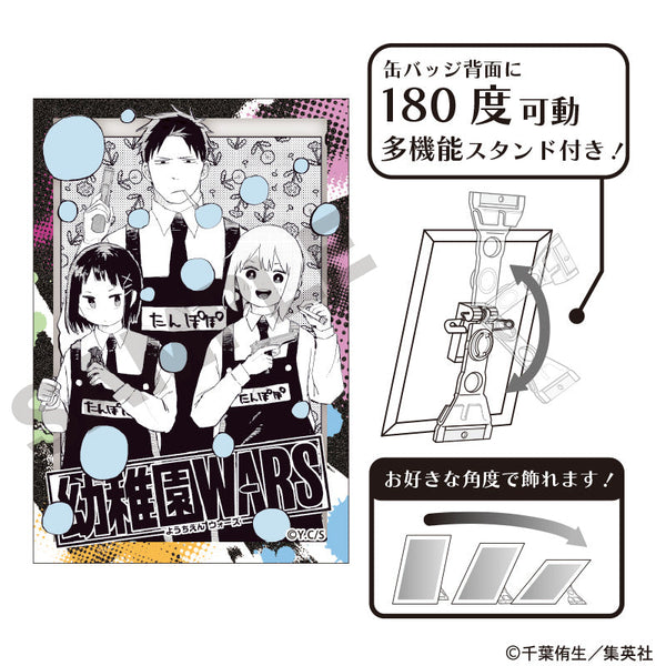 『幼稚園WARS』アート缶バッジ 集合