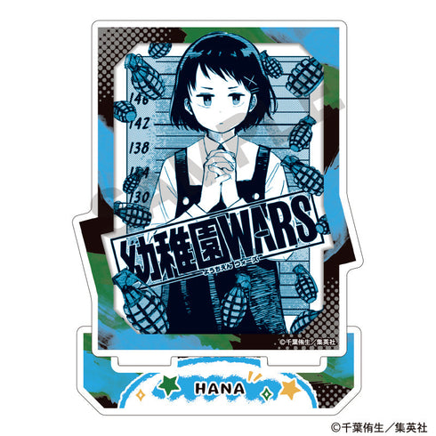 『幼稚園WARS』アクリルスタンド ハナ