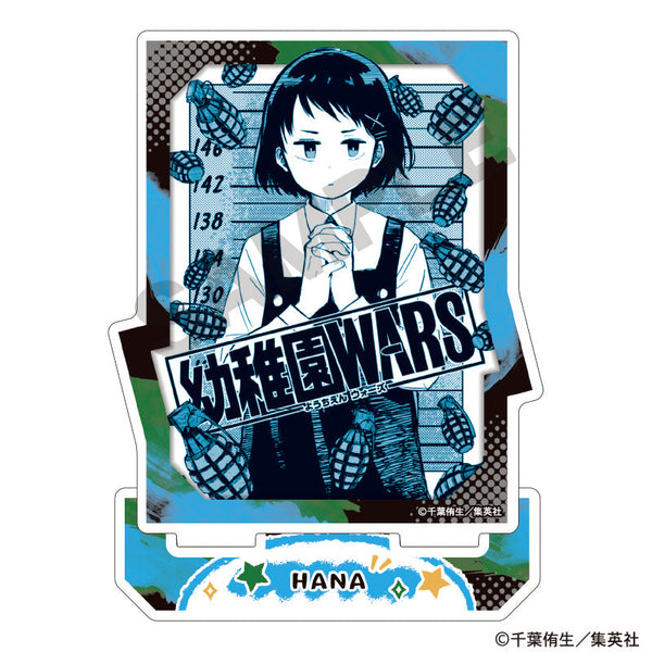 『幼稚園WARS』アクリルスタンド ハナ