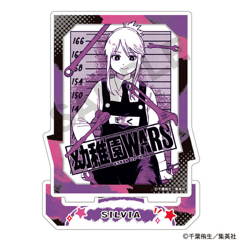 『幼稚園WARS』アクリルスタンド シルビア
