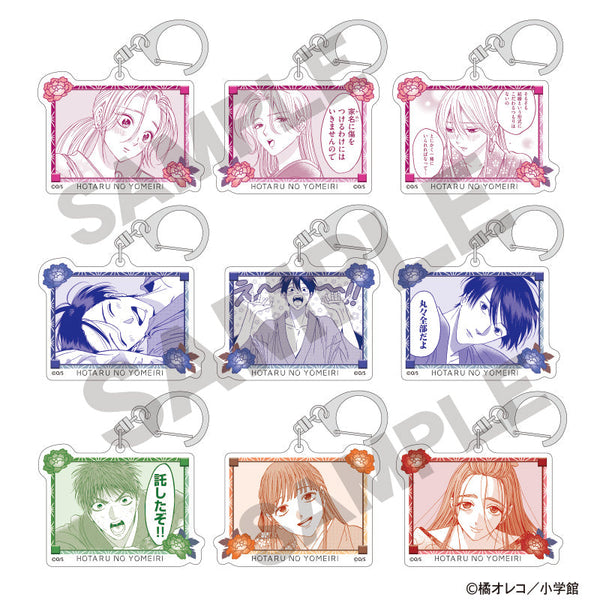 『ホタルの嫁入り』トレーディングアクリルキーホルダー【BOX】
