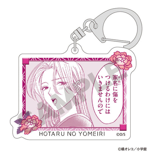 『ホタルの嫁入り』トレーディングアクリルキーホルダー【BOX】