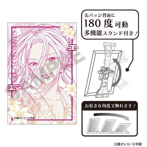 『ホタルの嫁入り』アート缶バッジ 桐ケ谷紗都子B