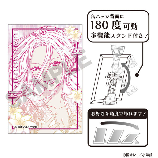 『ホタルの嫁入り』アート缶バッジ 桐ケ谷紗都子B