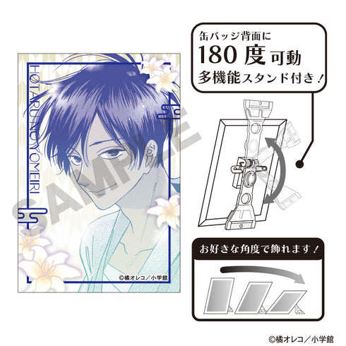 『ホタルの嫁入り』アート缶バッジ 後藤進平A