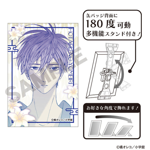 『ホタルの嫁入り』アート缶バッジ 後藤進平B