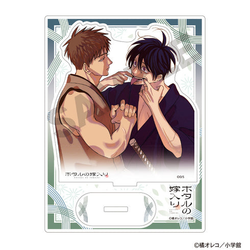 『ホタルの嫁入り』アクリルスタンド 後藤進平&小川康太郎