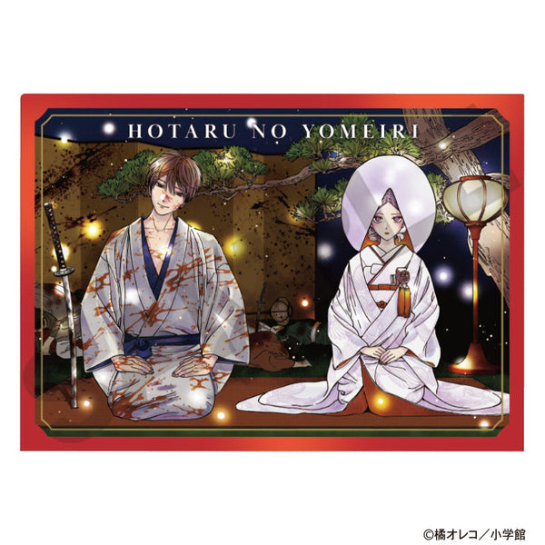 『ホタルの嫁入り』シングルクリアファイル レッド