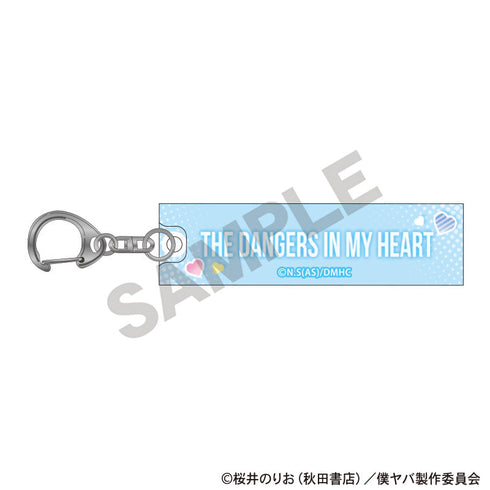 『僕の心のヤバイやつ』アクリルスティックキーホルダー 山田杏奈 ブルー