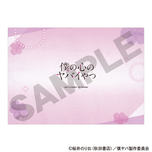 『僕の心のヤバイやつ』シングルクリアファイル 山田杏奈