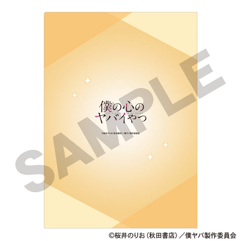 『僕の心のヤバイやつ』シングルクリアファイル 市川&山田