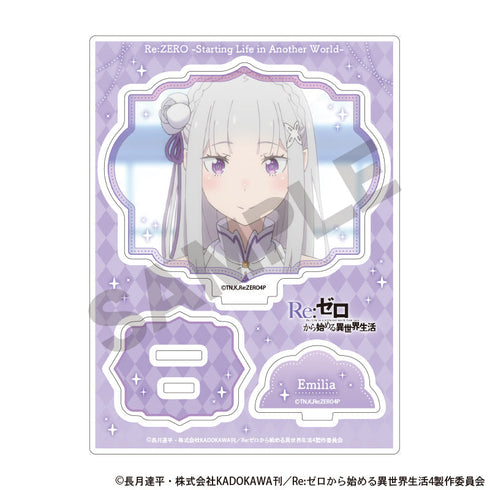 『Re:ゼロから始める異世界生活』アクリルスタンド エミリア フレーム