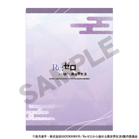 『Re:ゼロから始める異世界生活』シングルクリアファイル エミリア&レム&ラム 和柄