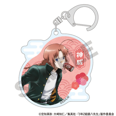 『3年Z組銀八先生』トレーディングアクリルキーホルダー 餅つき大会【BOX】