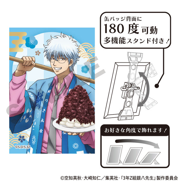 『3年Z組銀八先生』アート缶バッジ 坂田銀八 餅つき大会