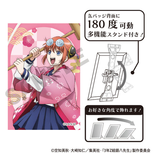 『3年Z組銀八先生』アート缶バッジ 神楽 餅つき大会