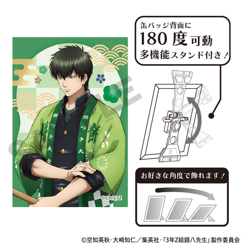 『3年Z組銀八先生』アート缶バッジ 土方十四郎 餅つき大会