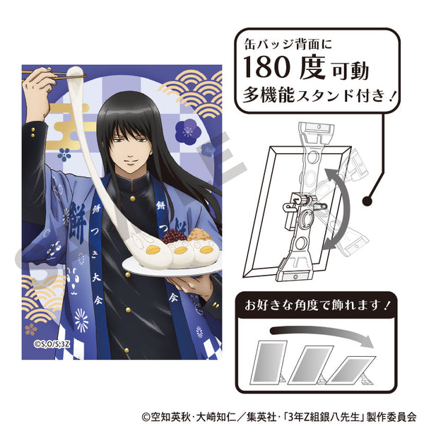 『3年Z組銀八先生』アート缶バッジ 桂小太郎 餅つき大会