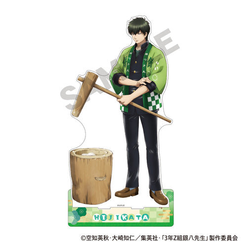 『3年Z組銀八先生』メガアクリルスタンド 土方十四郎 餅つき大会
